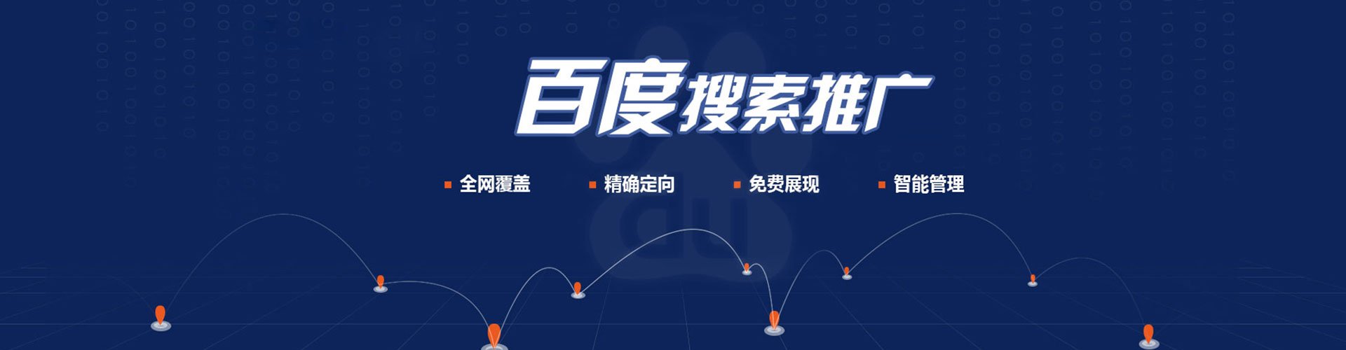 崇左竞价推广开户